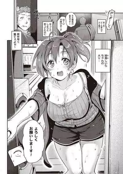 らぶぱい 私のおっぱい好きですか？