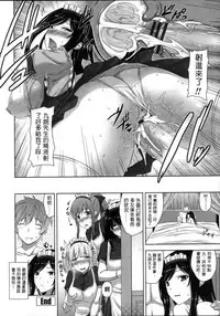 [Mikemono Yuu] Shitataru Kanojo - Drip Lover [Chinese]