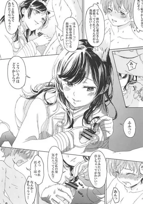 Atago to Takao to Shikikan to