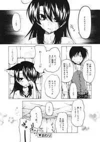 COMIC RiN 2005-03 Vol. 3
