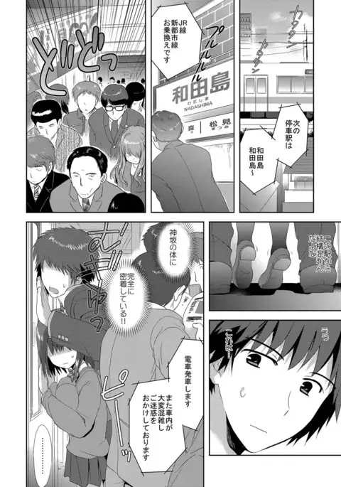 Kairaku o Musaboru Dake no Koui