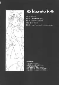 (C73) [Number2 (Takuji)] Haru to Lala (To Love-Ru) [English] [CGRascal]