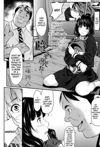 Kuraku, Soshite Nigotta...