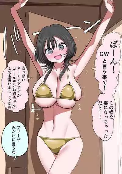 Sotobenkei no Ouji-sama