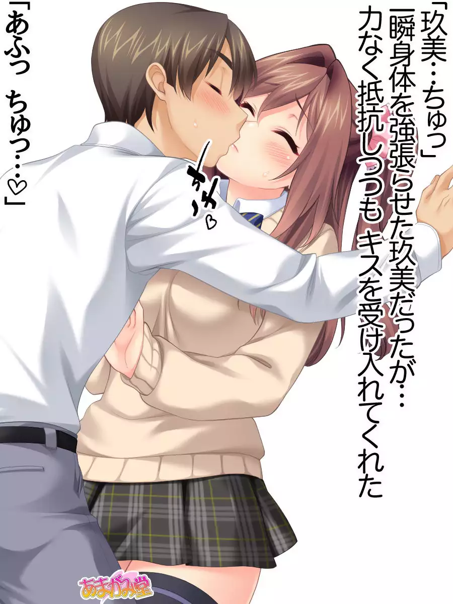 Kumi-chan wa Moto Bitch! Dai 2-bu Ch. 1-4.4