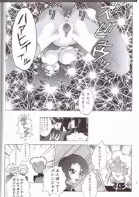 (C64) [ALPS (Various)] NEXT Climax Magazine 14 (Kidou Senshi Gundam SEED)