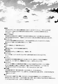 [Hayase Hashiba] Good Luck Charm