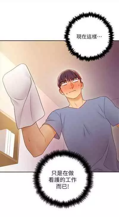 [週二] [Red-A & 頸枕] 繼母的朋友們 1-41 官方中文（連載中）