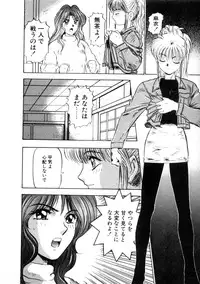 [Nanno Koto] Majuu Keiin 1