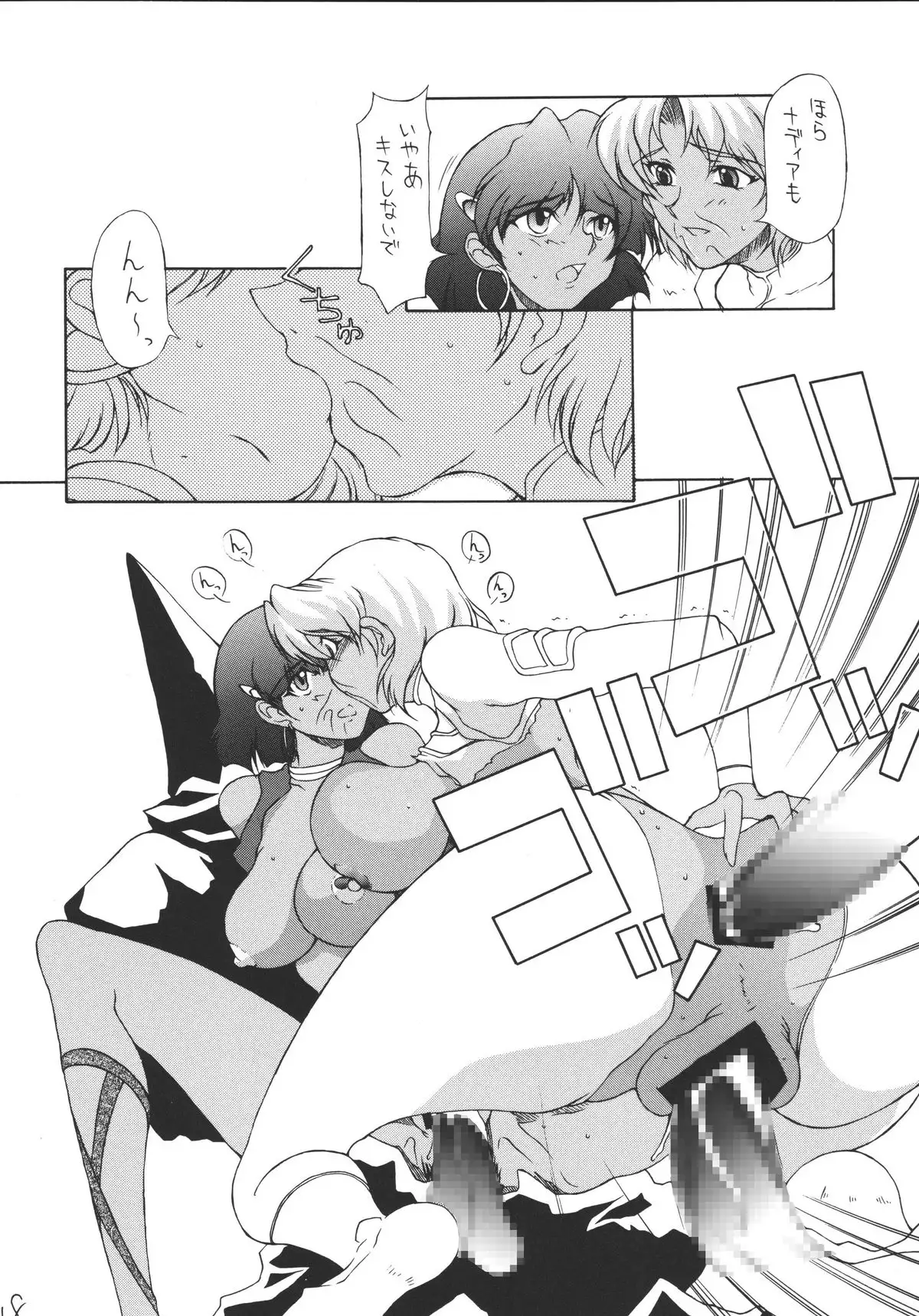 imakoso NADIA yappari AUSKA