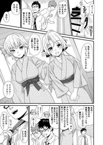 Enjo Kouhai Soushuuhen 2