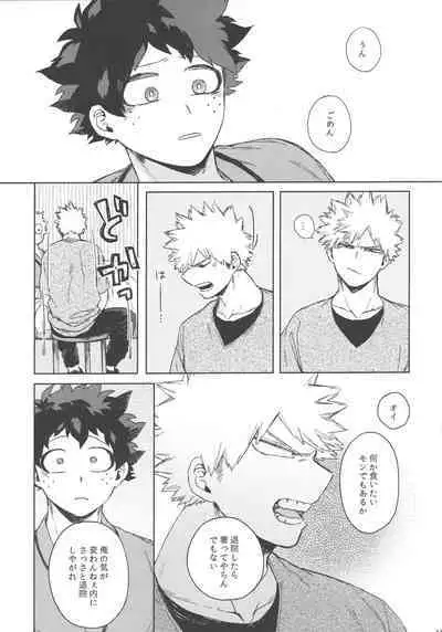 Kono Kuchizuke o Mitsumete