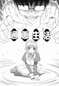 [Yamamoto Kumoi] Marble Cake