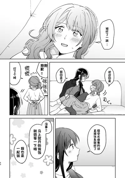 Anata no Kusuriyubi ni Eien o