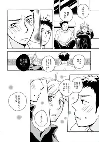 [地図屋工房] パプリカ (Haikyuu!!)