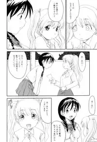 [Anthology] Futanarikko Lovers 9