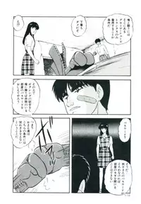 [Kazusa Shima] Accel Bomber