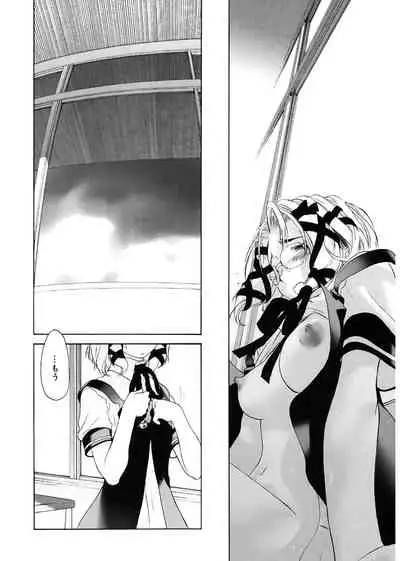 [Kurogane Kenn] Shoujo Sect [Digital]