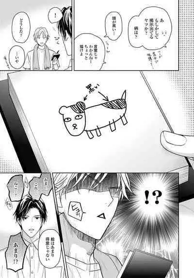 Unmei dakedo Aiirenai