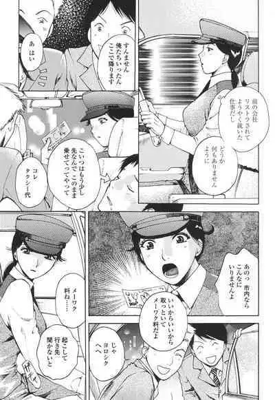 [Arou Rei] Sasowaretai Karada