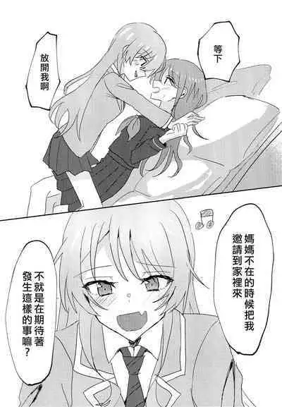 Uzakunai mon!! | 才不烦人呢!!