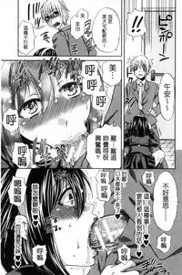 [Harusawa] Majime na Watashi no Ienai Midara na Sainou | 很正經的我那無法言喻淫亂的才能 [Chinese]