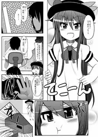 [Ame Ramune (Amecha)] Tenko Pa●pan (Touhou Project) [Digital]