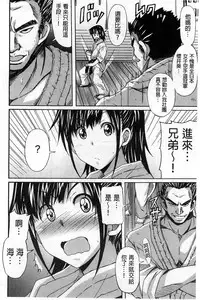 [PONPON] Zettai Junjou X Yokkyuu Shoujo [Chinese]