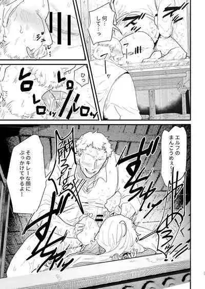 Tsumahajiki-mono no Somnia 5