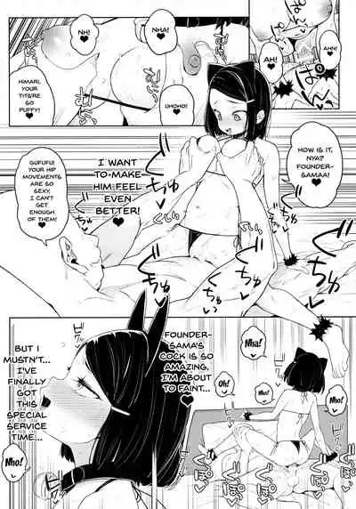 Kyouso-sama no Koto, Suki Suki Daaisuki