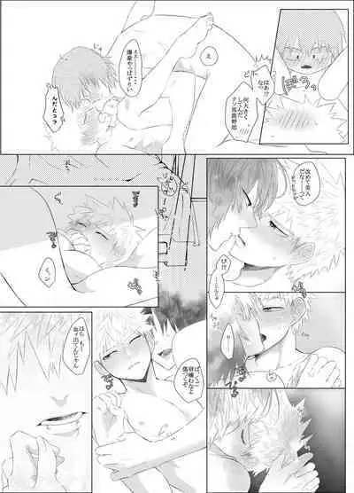 Araburu! Takaburu! Mune Odoru!?