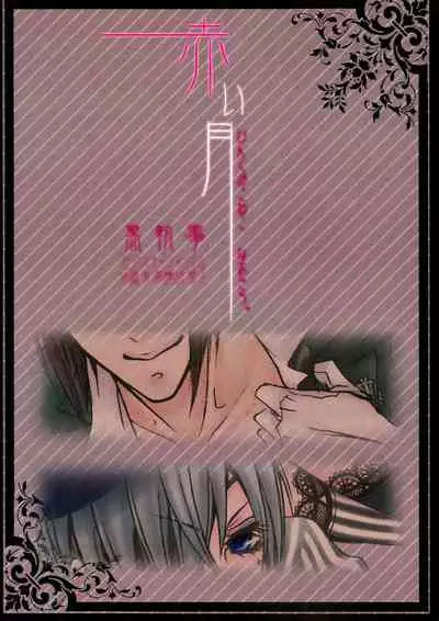 Akai Tsuki | Red Moon