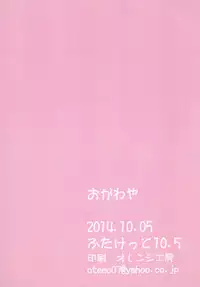 [Ogawaya] Tottemo Ikarosu [Digital]