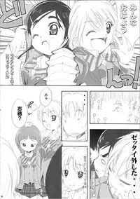 (SC39) [Moe Moe Cafe (Shitto)] Hono-tan Soushuuhen (Futari wa Precure)