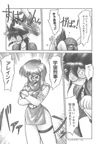 [Neriwasabi] Kimagure Bunny no Bouken