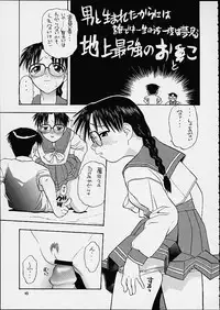 (CR29) [Studio Wallaby (Seishinja)] Tomoko & Aoi (To Heart)