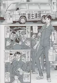 Mitsu-Man 2009-03 Vol. 7