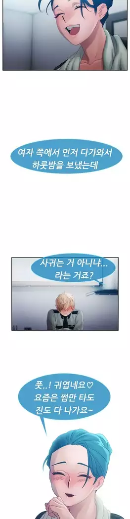 Lady Garden Ch. 0-16