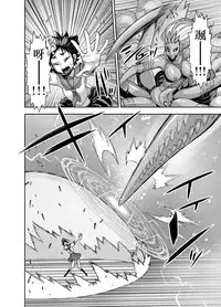 [Akumenari (Bonnari)] Isekai Futanari Tensei [Chinese] [沒有漢化]