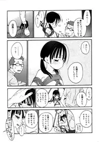 [Shinkaida Tetsuyarou] Joshi Show - Little Girl Show