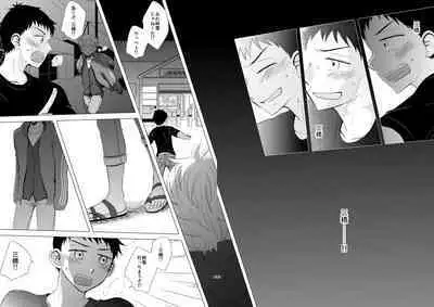 Hoshizora ga Utsuru Umi