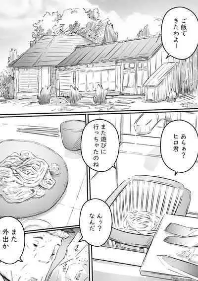 [Hirekatsu] Ane to no Hibi Part 3 -Shuukakuki Hen-