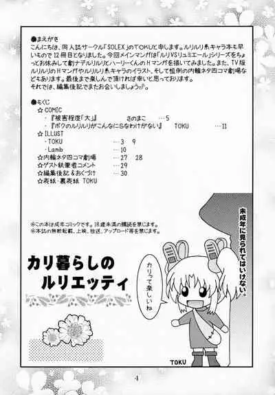 (C79) [SOLEX (TOKU, Sanomako, Lamb)] RURIMIX SP11 (Martian Successor Nadesico)