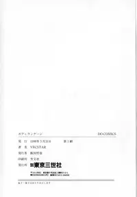 [VECSTAR] Body Language