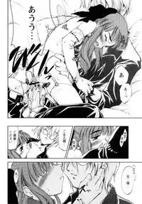 [Ouma Tokiichi] Atarashii Asobi - Mebae -