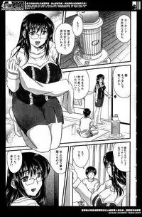 [Nanami Shizuka] Himegoto. Ch.1-5