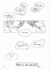 (C63) [Momoilock, Neo Hyper Kids (Kyousuke)] LOVE TRAP (Ragnarok Online)