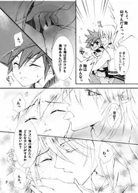 [Chimachoro] Maburusukai (Kingdom Hearts) (JP)