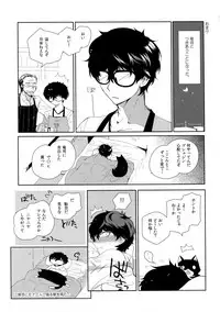 (SPARK12) [downbeat (Kirimoto Yuuji)] You're My Hero (Persona 5)