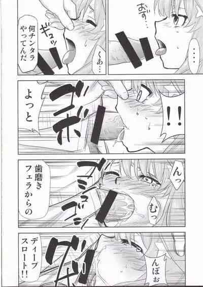 Gotoubun no Seidorei Side-C